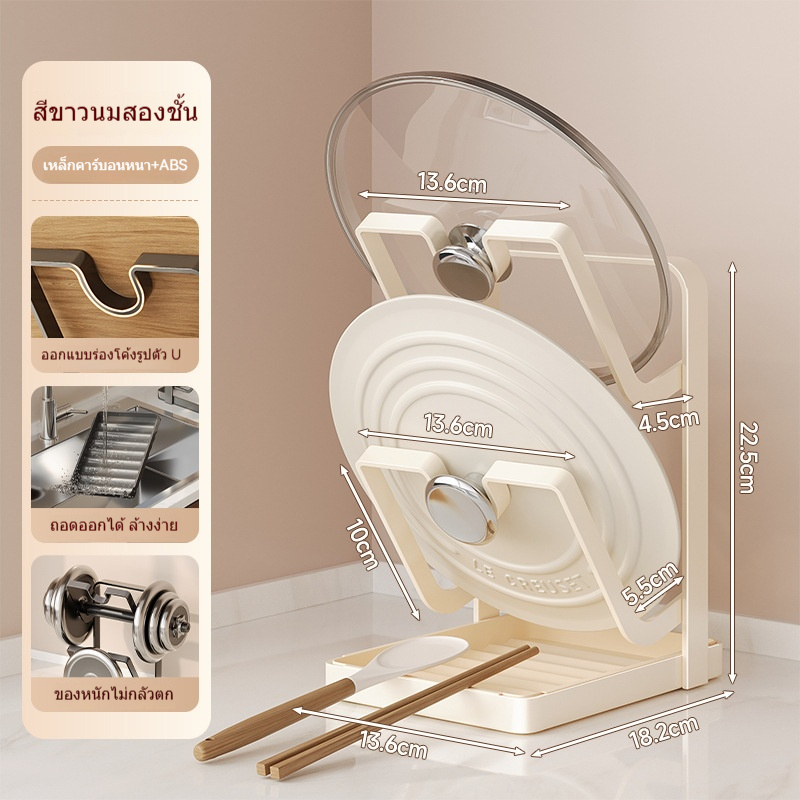 ชั้นวางของในครัวอเนกประสงค์พร้อมอ่างระบายน้ำ เหมาะสำหรับวางของทุกขนาด รวมถึงฝาหม้อและที่วางตะหลิว - รูปที่ 7