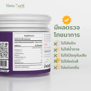 ผงจมูกข้าวไรซ์เบอร์รี่ มีอย. แท้ ไม่ผสมแป้งและน้ำตาล แบรนด์ไร่พระจันทร์ ( กาบา จมูกข้าวไรซ์เบอร์รี่ ข้าวกล้องงอก GABA )