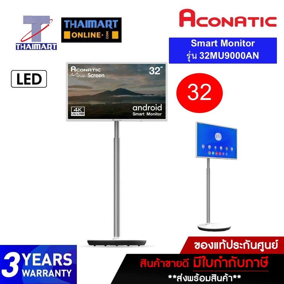 Aconatic Android Smart Monitor 4K รุ่น 32SMU9000AN สมาร์ทมอนิเตอร์ 32 นิ้ว THAIMART I ไทยมาร์ท