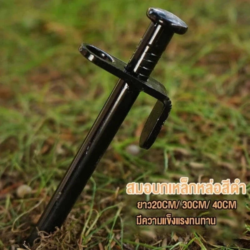 สมอบกเหล็กหล่อ 10 ชิ้น สำหรับกางเต็นท์พร้อมถุงเก็บ thumbnail 8