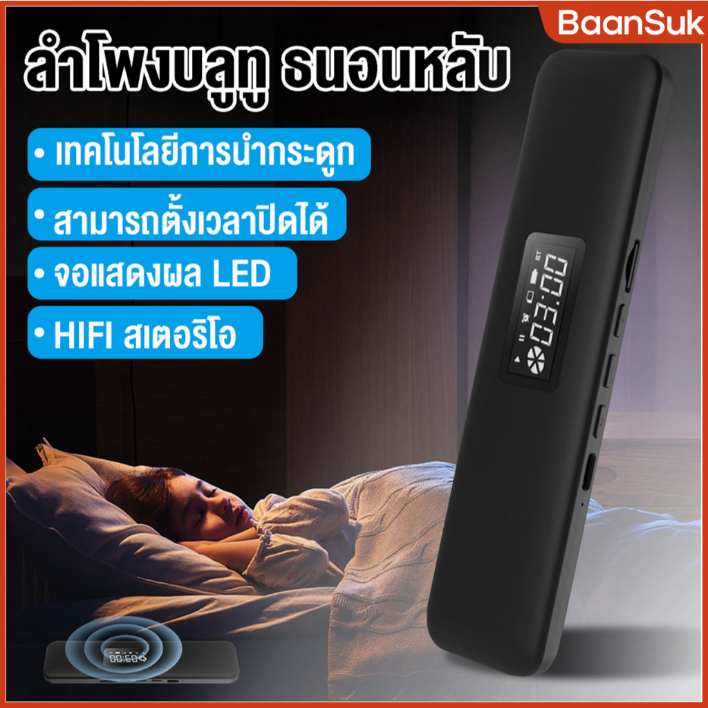 Bone Conduction Sleep รุ่นใหม่จอLED ลำโพงใต้หมอน Bluetooth 5.3 ลำโพงใต้หมอน Type-C