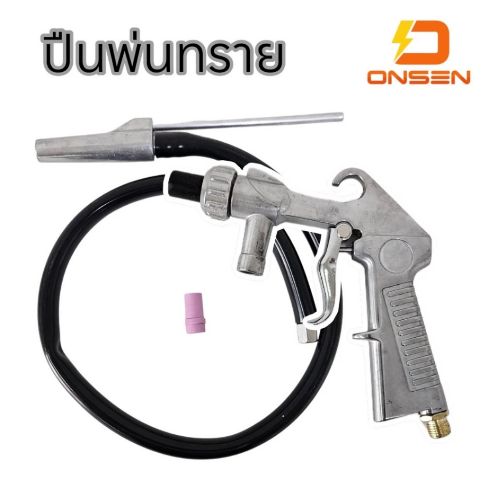 ปืนพ่นทราย ONSEN รุ่น PSQ-12 (PS-1) - รูปที่ 3