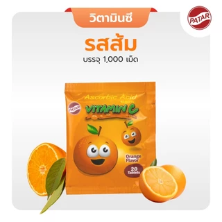 PATAR วิตามินซี อมเล่น เด็ก (แบบซอง)