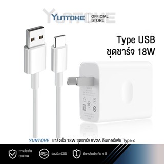 ที่ชาร์จ 18W ชาร์จเร็ว a92s a52 a72 a32 a93 ชุดหัวชาร์จโทรศั…