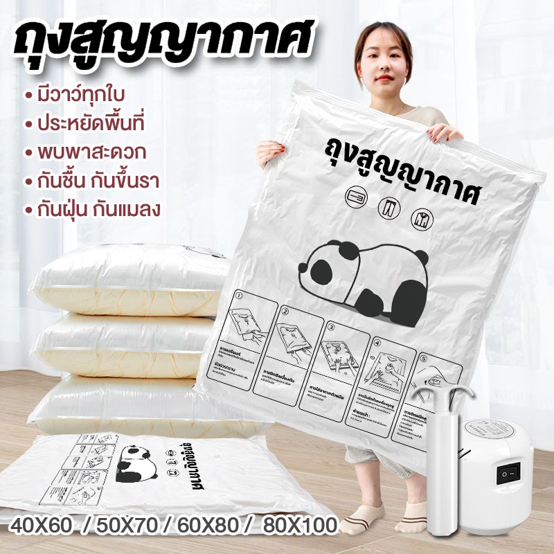 【จำกัด ส่วนลด】ถุงสูญญากาศ เก็บเสื้อผ้าผ้าห่มผ้านวมจัดเก็บของกระชับพื้นที่แพ็คของเดินทางถุงใส่เสื้อผ้าพกพา