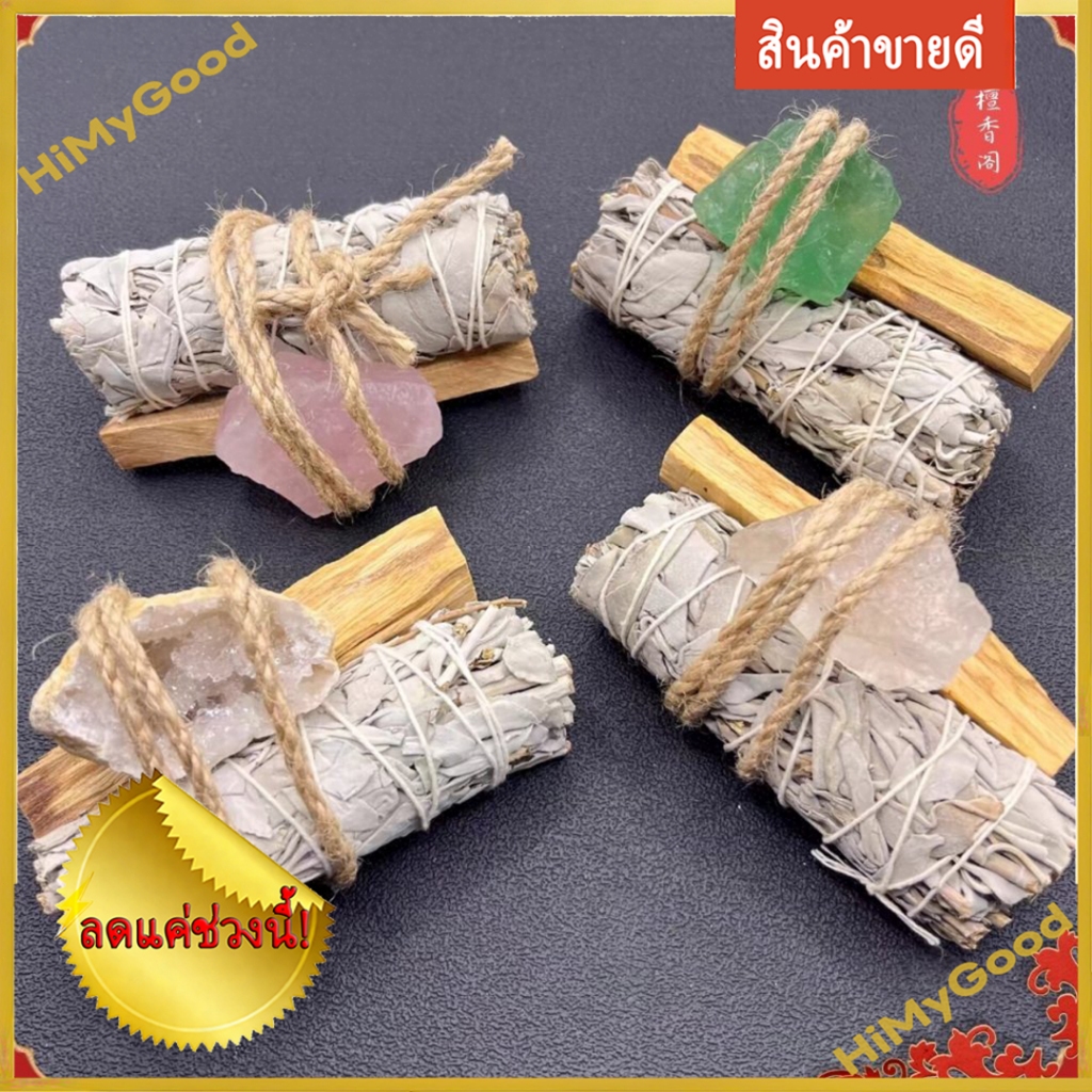 3pc ชุดหินพลังศักดิ์สิทธิ์ไม้เสจขาว ชุดสมุนไพรและหินคริสตัลสำหรับการทำความสะอาดพลังงาน