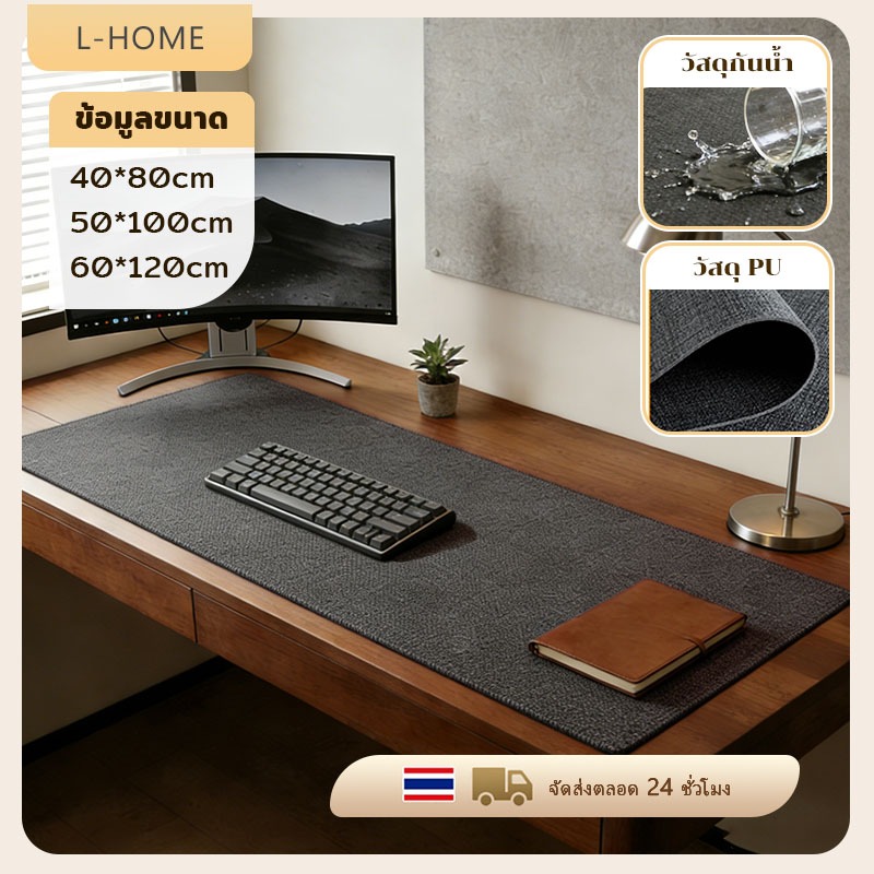 ແຜ່ນຮອງເມົ້າ (Gaming Mouse Pad) ຂະໜາດໃຫຍ່ ກັນລື່ນ ແລະ ກັນນ້ຳ PU 80*40*0.2 ຊມ.