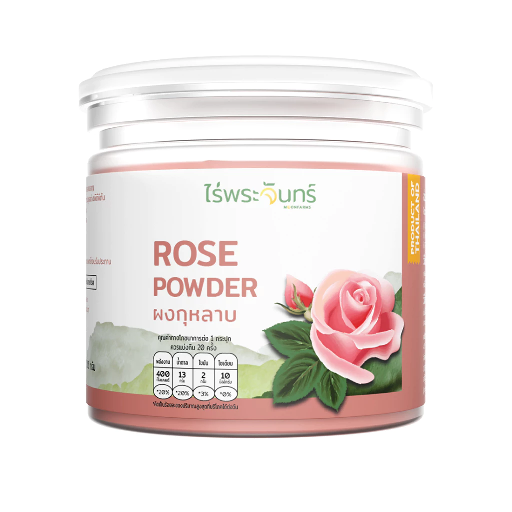 ผงกุหลาบ มีอย. แท้ ไม่ผสมแป้งและน้ำตาล แบรนด์ไร่พระจันทร์ ( MOONFARMS Rose Powder ผงกุหลาบแท้ กุหลาบผง กุหลาบบด )
