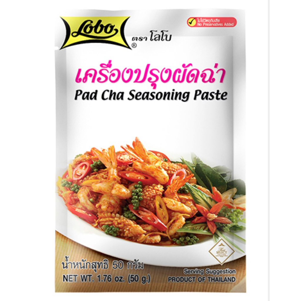 โลโบ เครื่องปรุงผัดฉ่า 50 กรัม / Lobo Pad Cha Seasoning Paste 50 gram.