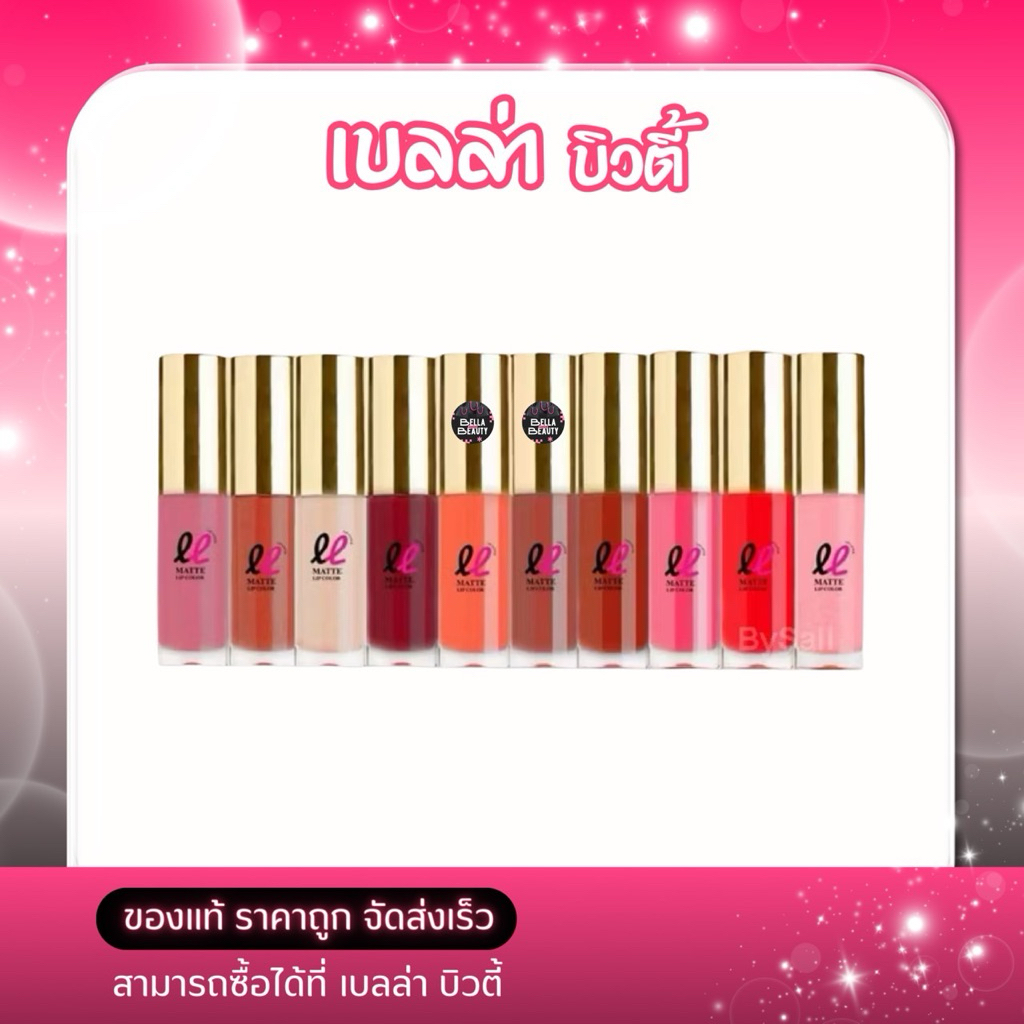 ลิปจิ๋วเลิฟเวอร์ LipLover สีสวย ติดทนนาน กันน้ำ มีให้เลือก 10 สี