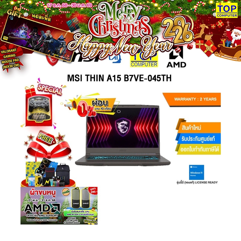 [ผ่อน 0% 10 ด.]MSI THIN A15 B7VE-045TH /ประกัน 2 Years
