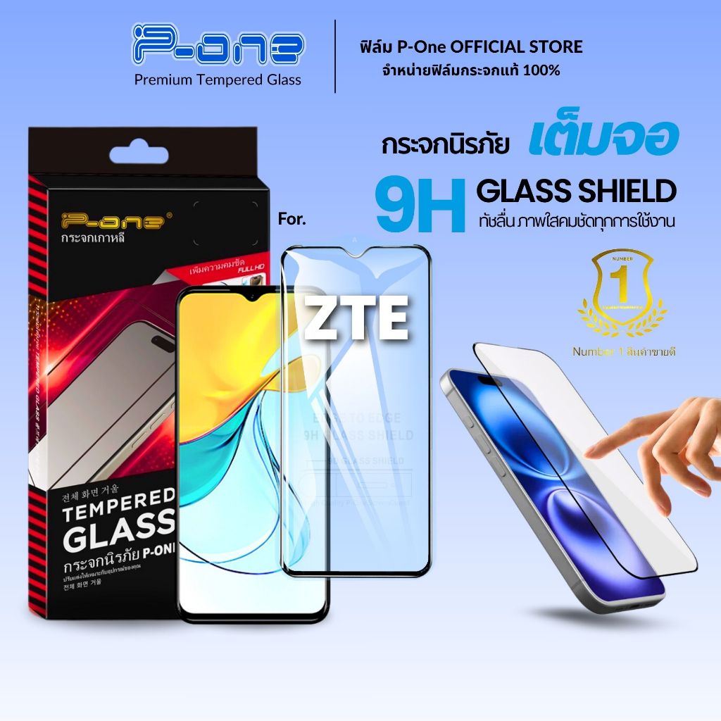 🇯🇵ฟิล์มกระจก ZTE blade a35 blade a35e blade v50 design blade a72 5g blade a51 blade v30 vita nubia