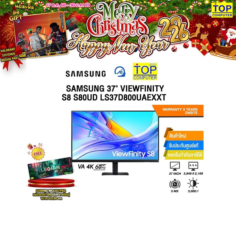 SAMSUNG 37" VIEWFINITY S8 S80UD LS37D800UAEXXT (VA 4K/60Hz)/ประกัน 3 Years
