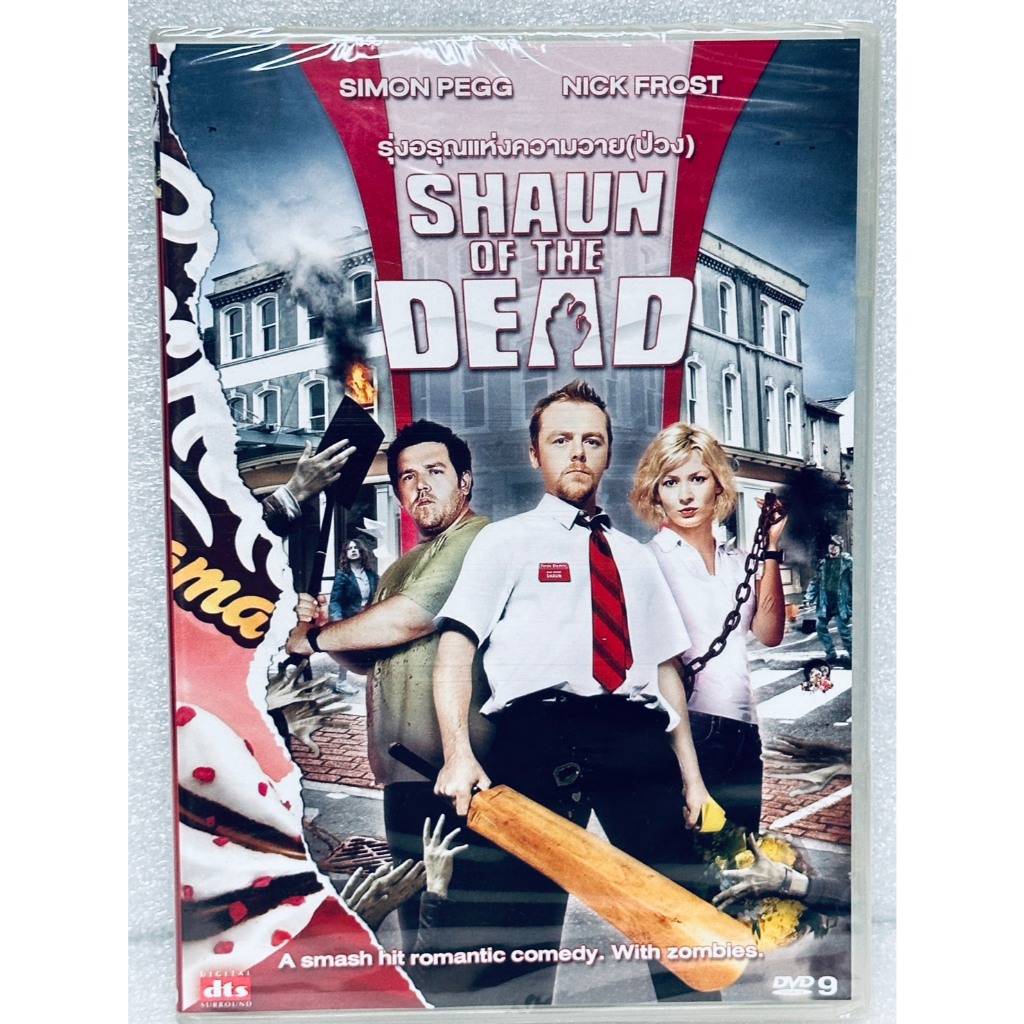 DVD : Shaun of the Dead (2004) รุ่งอรุณแห่งความวาย(ป่วง) " Simon Pegg, Nick Frost "