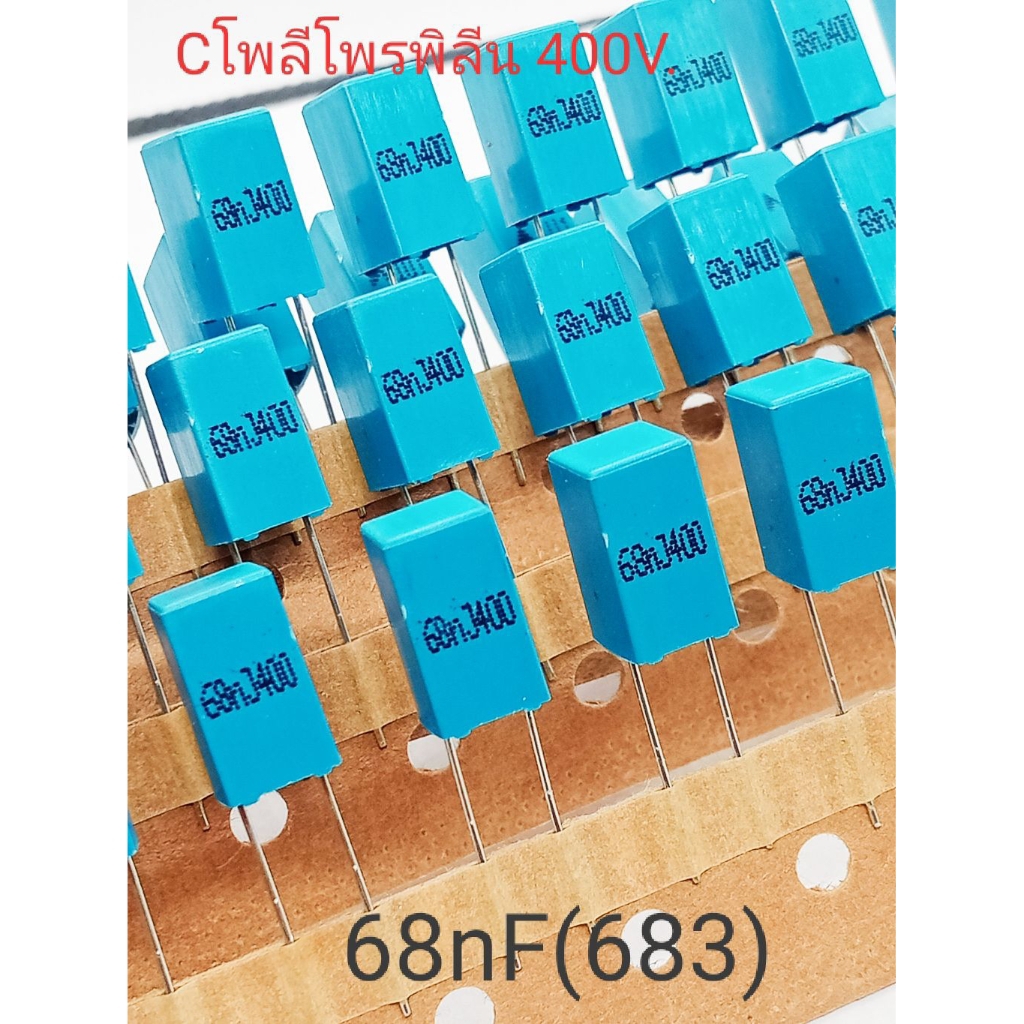 (แพ็ค5ตัว) C โพลีโพรพิลีน 68nF 400V. ตัวเก็บประจุ Capasitor 68nF 400V,พร้อมส่ง