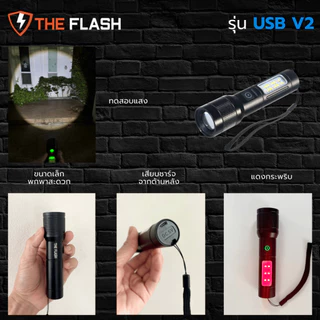 THE FLASH 🔦รุ่น USBv2 (type-c) 🔥ไฟ 6โหมด สว่างจริง รีวิวจริง ของตรงปก ไฟฉายพลังสูง LED รับประกัน