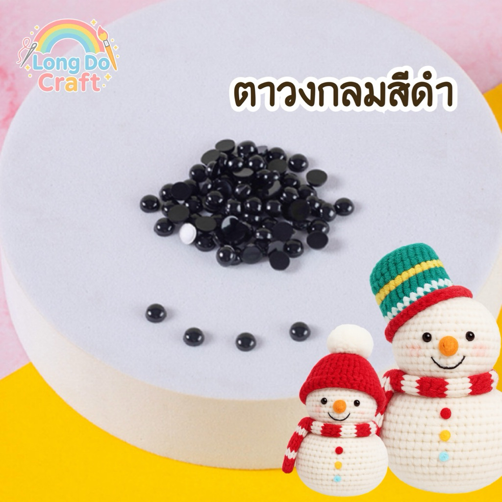 (พร้อมส่ง)ตาตุ๊กตาทรงกลม 100ชิ้น งานตุ๊กตาdiy