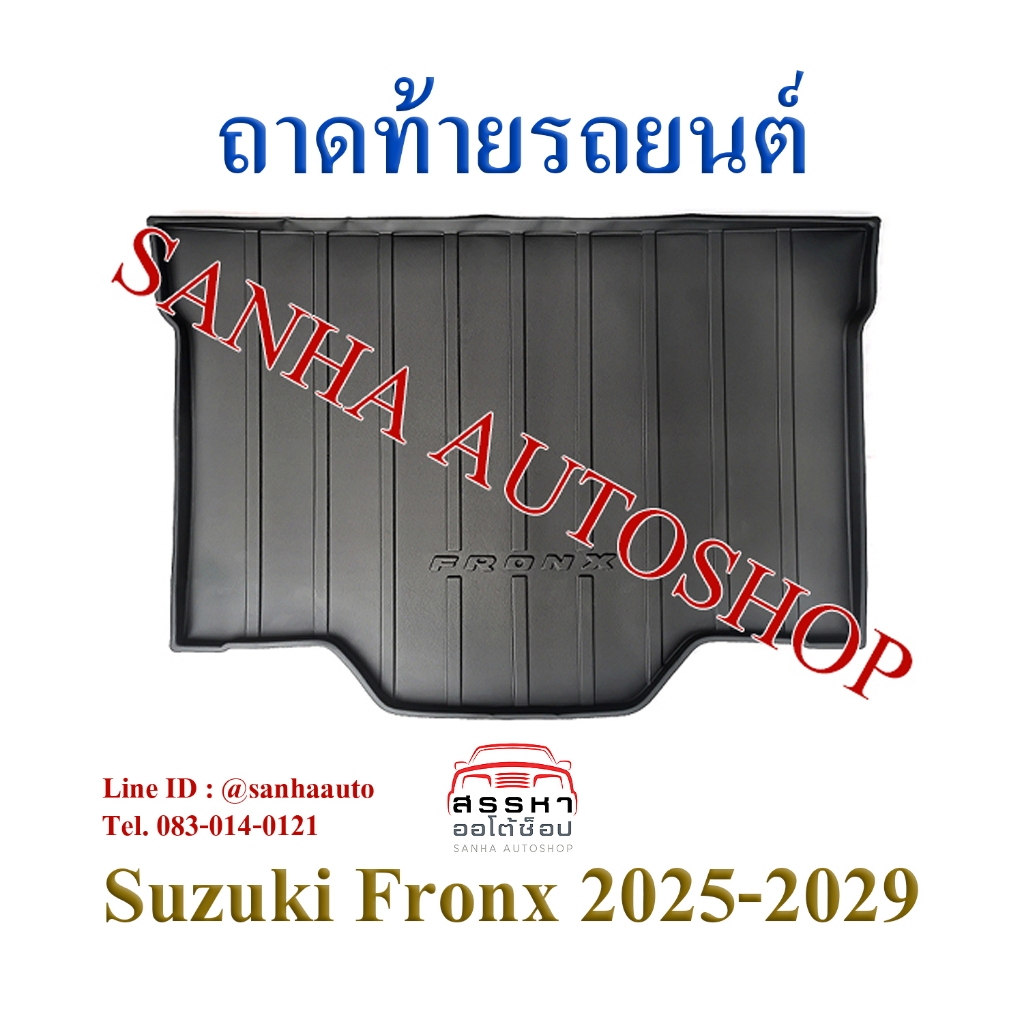 ถาดท้ายรถ Suzuki Fronx