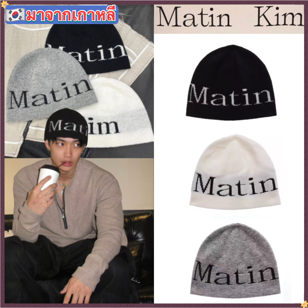 ✈️ส่งตรงจากเกาหลี! 🇰🇷 💯%  MATIN KIM LOGO JACQUARD SHORT BEANIE หมวกไหมพรม