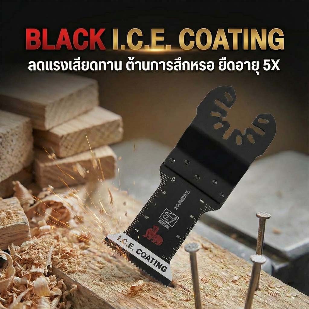 ใบเลื่อยมัลติทูล Bi‑Metal / Carbide ใบตัด ขัด เซาะ สำหรับงาน ตัดไม้ ตัดเหล็ก พลาสติก ท่อ