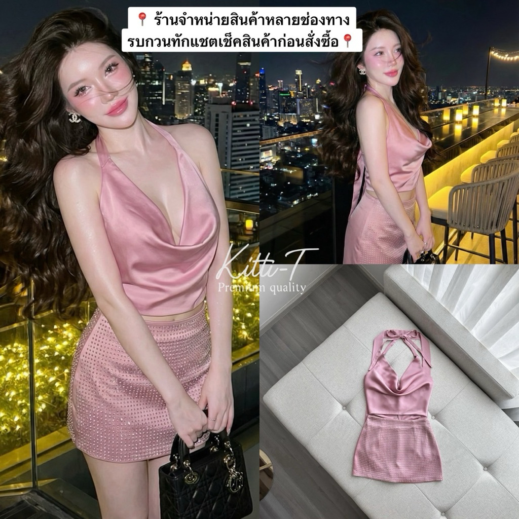 ชุดเซ็ตโทนชมพูโรสโกลด์ (ทักแชตสอบถามสต็อกก่อนสั่งน๊า)