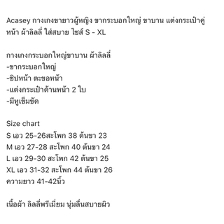 Acasey กางเกงขายาวผู้หญิง ขากระบอกใหญ่ ขาบาน แต่งกระเป๋าคู่หน้า ผ้าลิลลี่ ใส่สบาย ไซส์ S - XL