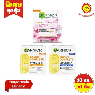 [ 1ชิ้น ] Garnier การ์นิเย่ ไบร์ท คอมพรีทำเซรั่มครีม /ซากุระ…