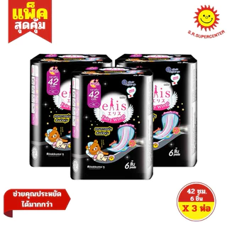 [ 3ห่อ ] Elis เอลิส แฟรี่วิงส์ ผ้าอนามัย เดย์-ไนท์ ขนาด 22.5/25/30/35/42 ซม. ห่อ 6-16 ชิ้น (3ห่อ) มี 5 แบบ