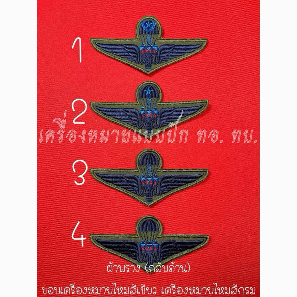 ปีกร่ม ทบ.(ผ้าเขียว พรางกลับด้าน)ขอบไหมสีเขียว ตัวปีกไหมสีกรม  (งานไล่ตามลำดับชั้นสั่งซื้อยึดหมายเลขด้านข้างเป็นหลักค่ะ)