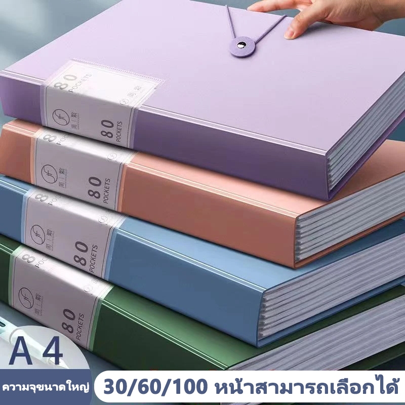 แฟ้มเอกสารA4 7สีเลือกได้ 30/60/100แผ่น สายรัดปรับได้ กระดาษกันฉีก สำหรับใบเสร็จ เอกสาร เครื่องเขียน