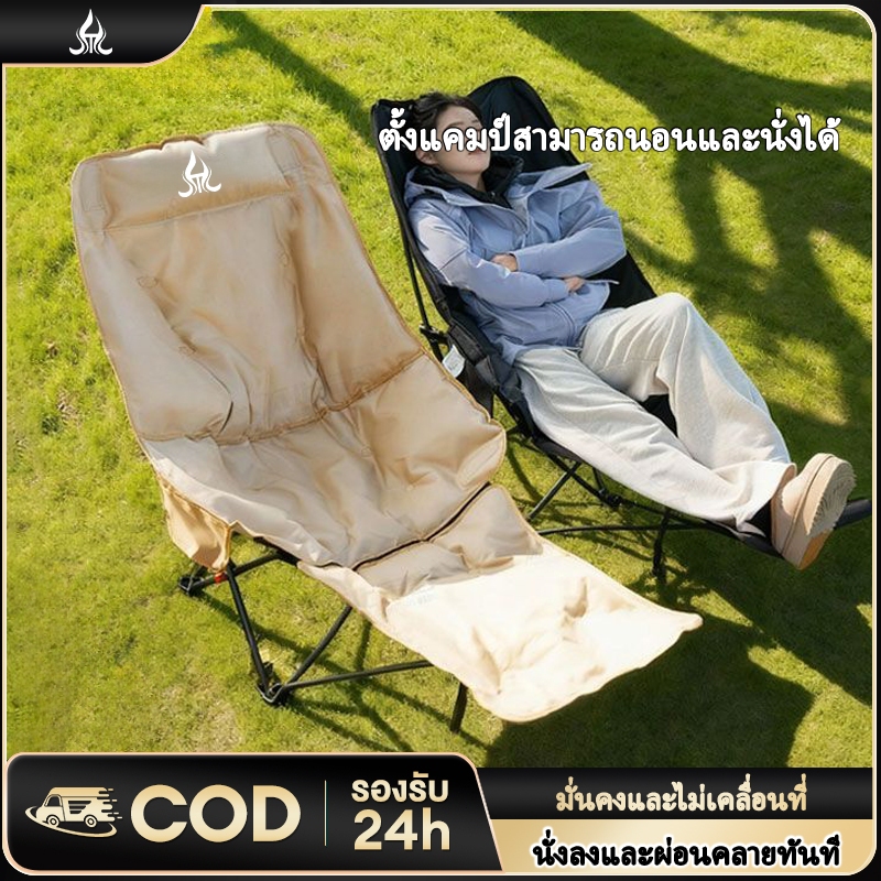 เก้าอี้พับแคมป์ปิ้ง - พักทานอาหารกลางวันตกปลา - ปรับระดับได้ด้วยที่วางขา -วัสดุเหล็กคาร์บอนคุณภาพสูง