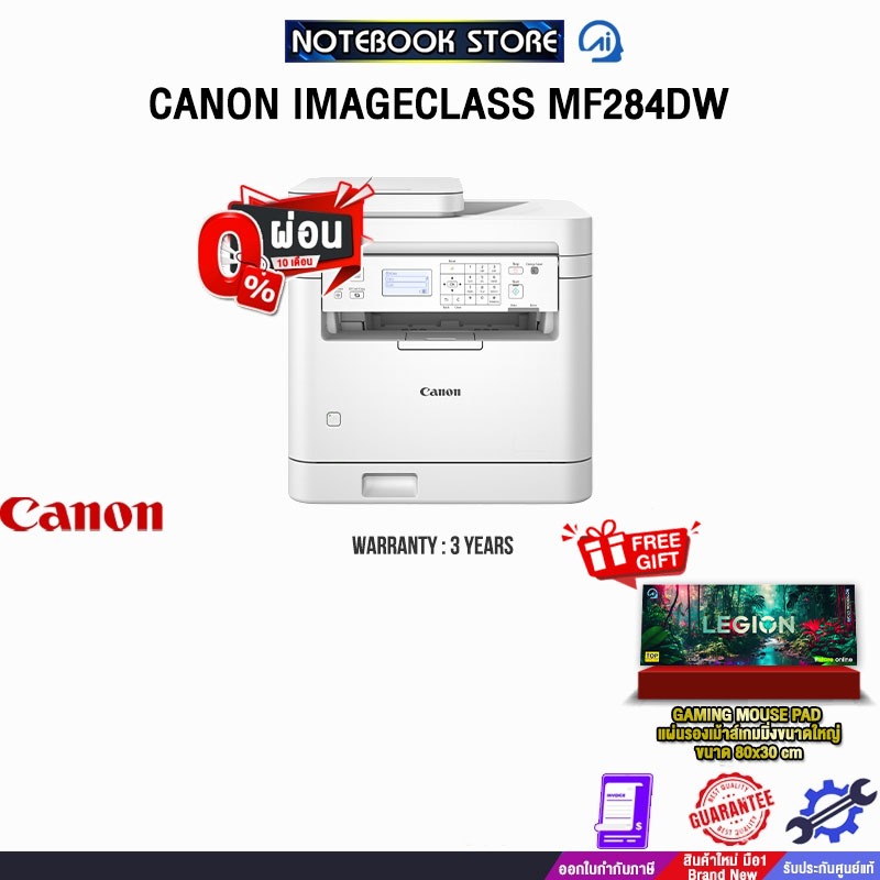 [ผ่อน 0% 10 ด.]CANON IMAGECLASS MF284DW /ประกัน 3 Years