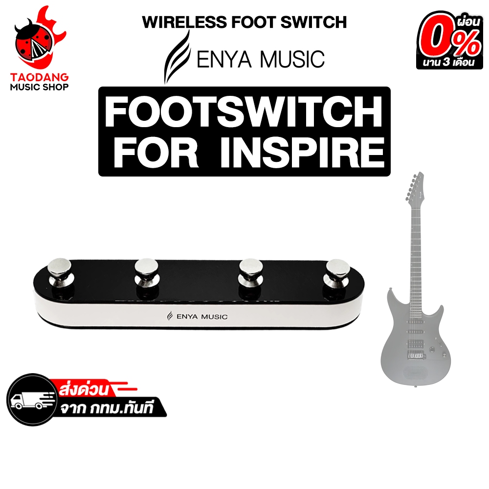 Enya Footswitch For Inspire สี Black ฟุตสวิทช์ Enya Foot Switch - เต่าแดง