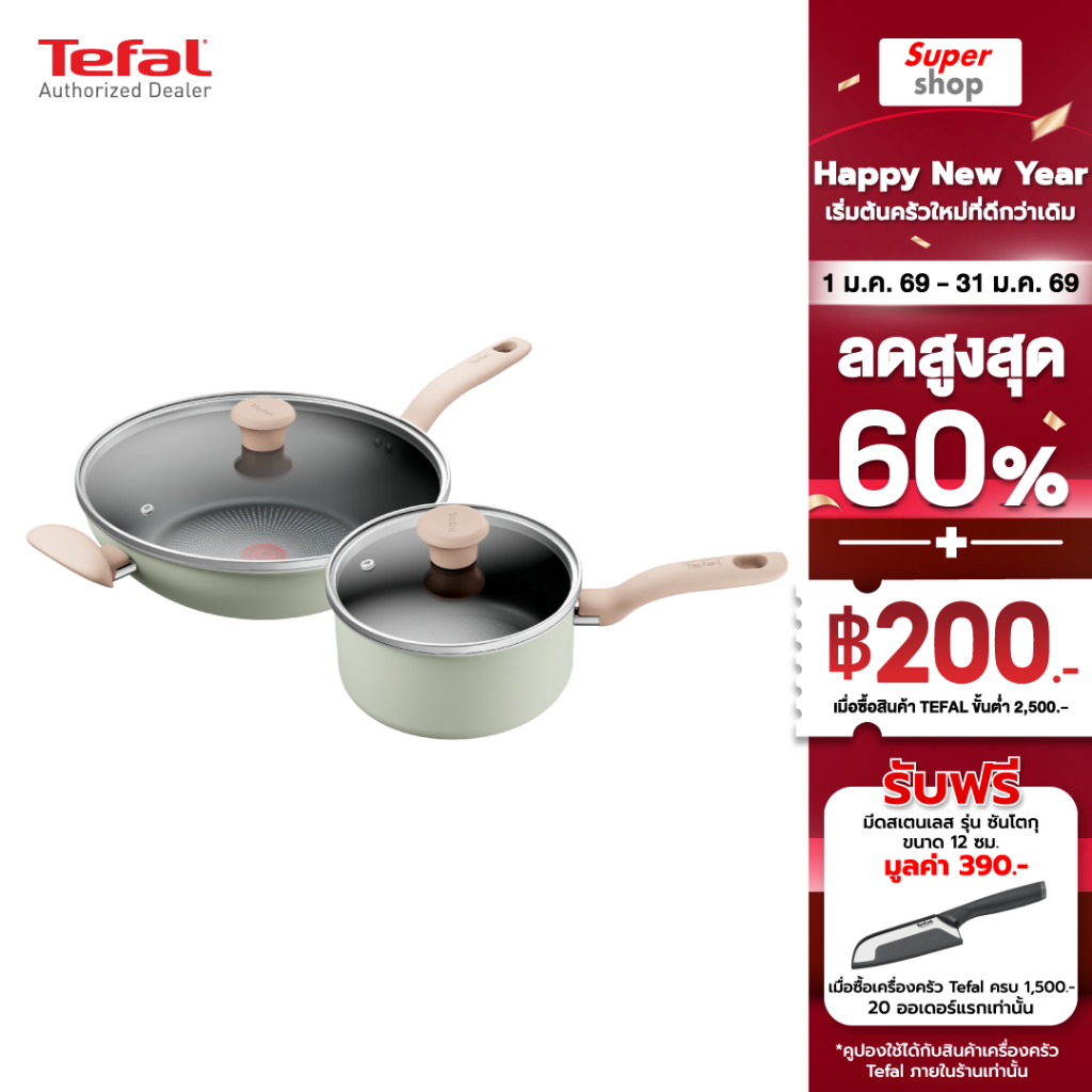 Tefal ชุดเครื่องครัว SO MATCHA​ 4 ชิ้น รุ่น G179S495 สีเขียวอ่อน