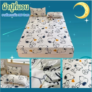 ผ้าปูที่นอนแบบรัดมุม พร้อมปลอกหมอน 2 ใบ มีหลายลายให้เลือก ขนาด 3.5 / 5 / 6 ฟุต พร้อมส่ง