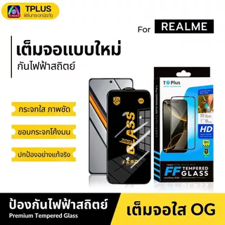 [🇹🇭ส่งไวOG] ฟิล์มกระจก Realme c55 c71 c75 c53 gt6 c63 c75x c17 c3 c30s gt5g c12 c67 c35 c65 gt neo 2