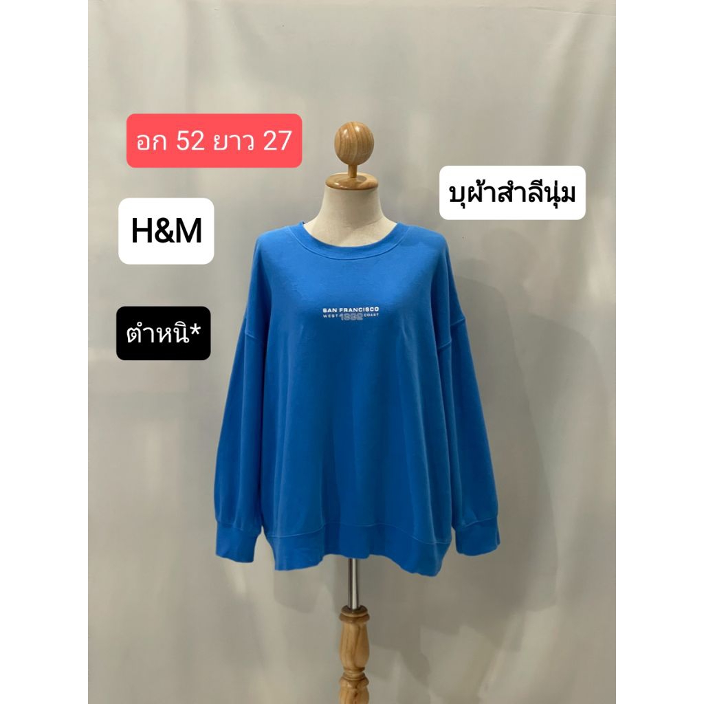 สเวตเตอร์แบรนด์ h&m มือสอง ตำหนิ*nt134