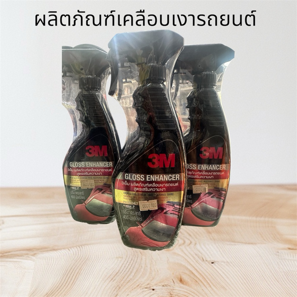 3M ผลิตภัณฑ์เคลือบเงารถยนต์ สูตรเสริมความเงา