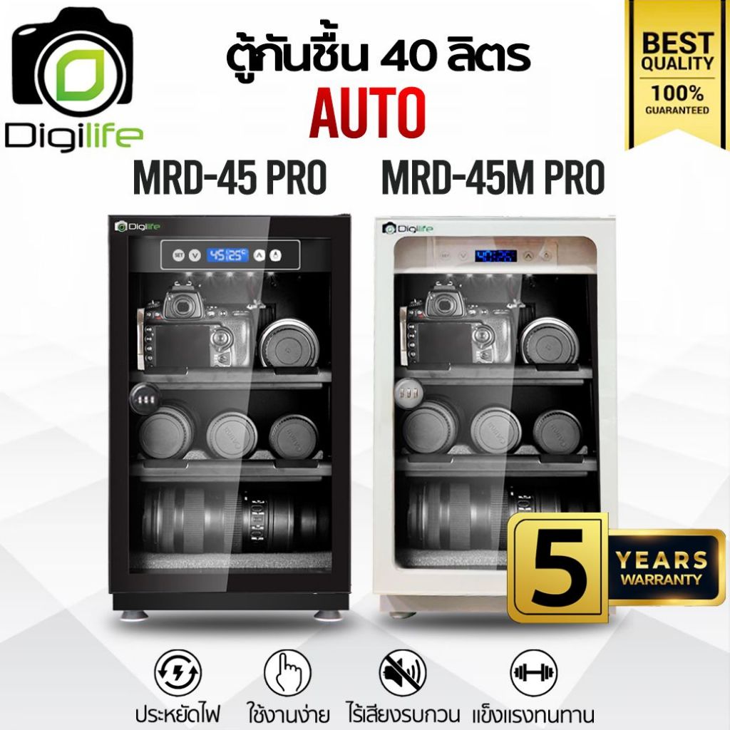 Digilife Dry Cabinet MRD-45 Pro , MRD-45M Pro , ออโต้ - ตู้กันชื้น 40 ลิตร 40L - รับประกัน Digilife 