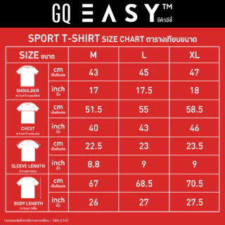[แพ็คคู่คุ้มกว่า]GQ Easy Sport เสื้อกีฬาคอกลม แขนสั้น เสื้อยืดคอกลม ของแท้ 💯%