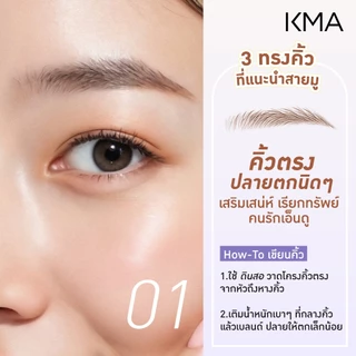 KMA Eyebrow Fix Pencil 0.25g. เคเอ็มเอ อายโบรว์ ฟิกซ์ เพนซิล ดินสอเขียนคิ้วหัวทรงหยดน้ำ /83679