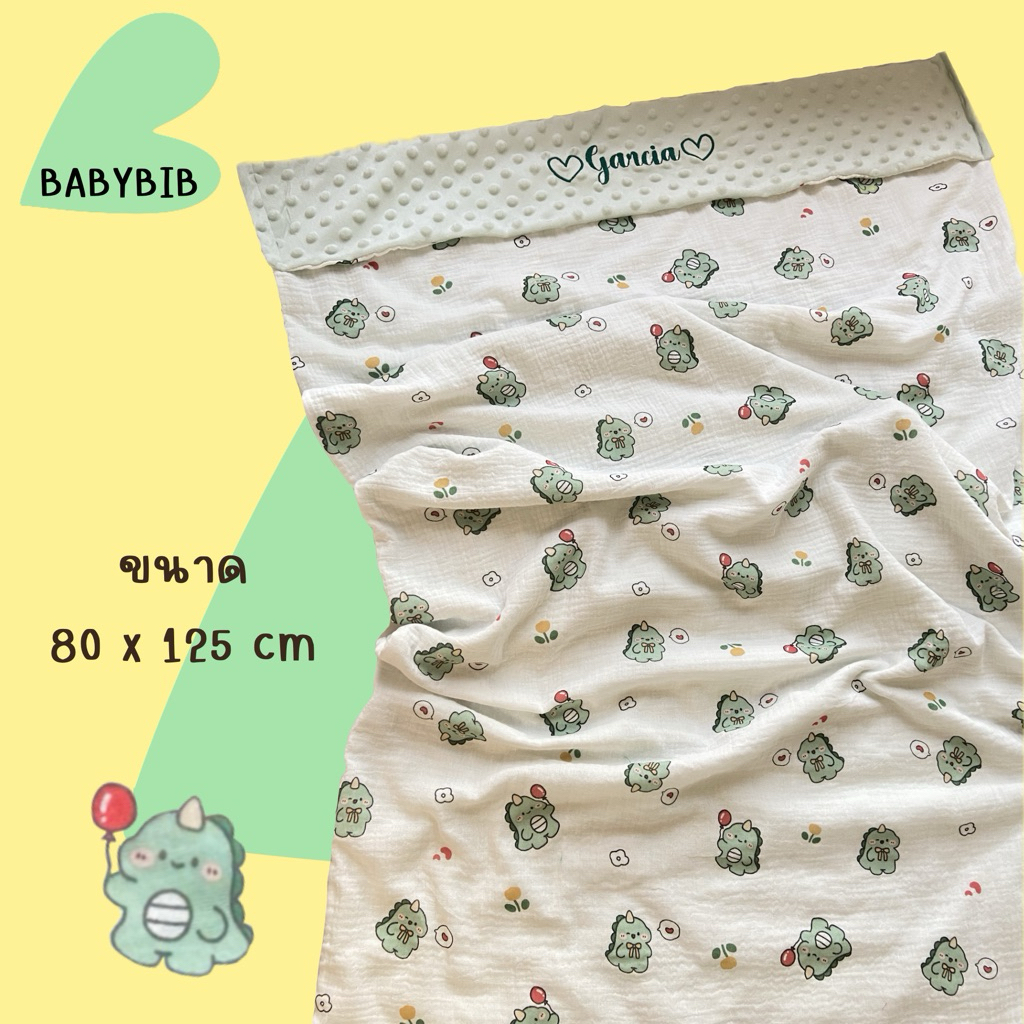 ผ้าห่มปักชื่อผืนใหญ่ ขนาด 80*125 cm, ผ้าสาลูญี่ปุ่น+ดอทมิ้งธรรมดา