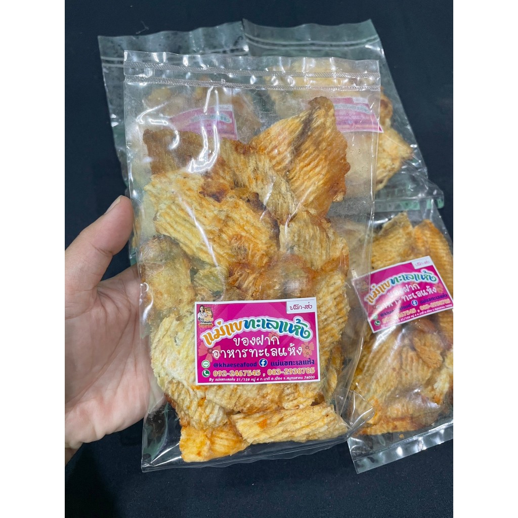 ปลากระพงทุบ รสเผ็ด นน 500 กรัม ราคาพิเศษ #ตลาดอาหารทะเลมหาชัย /จัดส่งกระพงทุบเผ็ด ครึ่งโล/