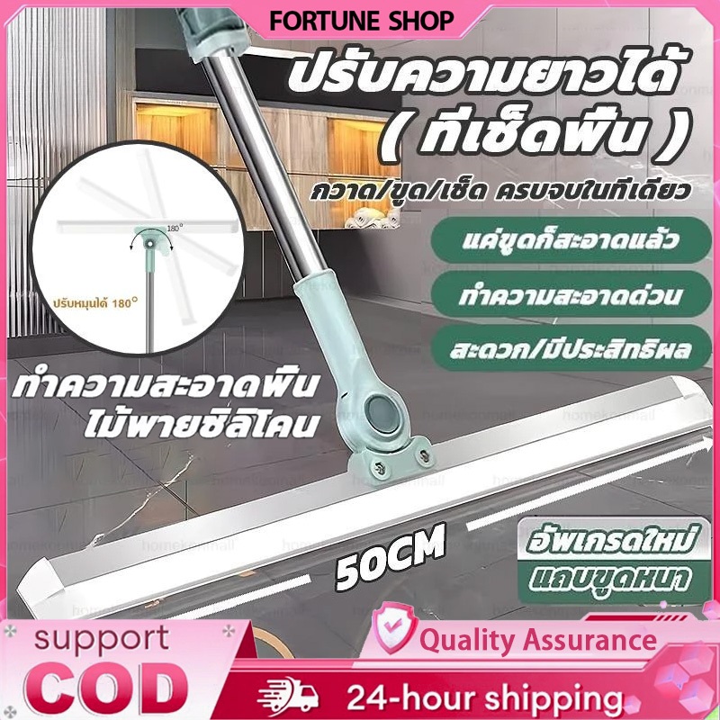 ไม้รีดน้ำ ไม้รีดน้ำพื้น ไม้ปาดน้ำ ไม้กวาดปาดน้ำ ไม้กวาด แปรงขัดพื้น กวาดน้ํา แปรงรีดน้ํา ปรับหมุนได้ 180° คราบน้ำทำความส