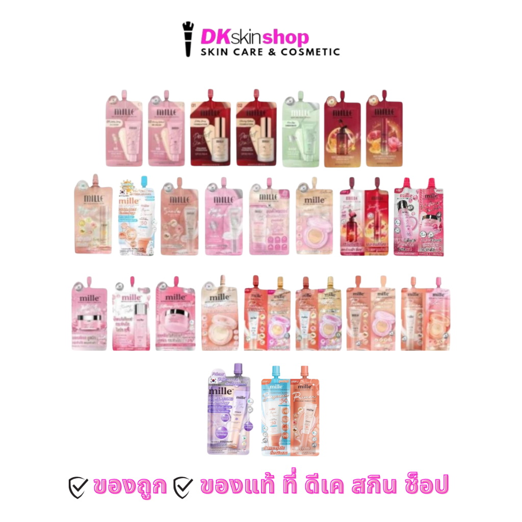 มิลเล่ [ยกกล่อง/6ซอง] ครีมรองพื้น/บีบี/กันแดด/ไพรเมอร์/บอดี้ไพรเมอร์/คุชชั่น/เซรั่ม/มอยส์เจล/น้ำตบ