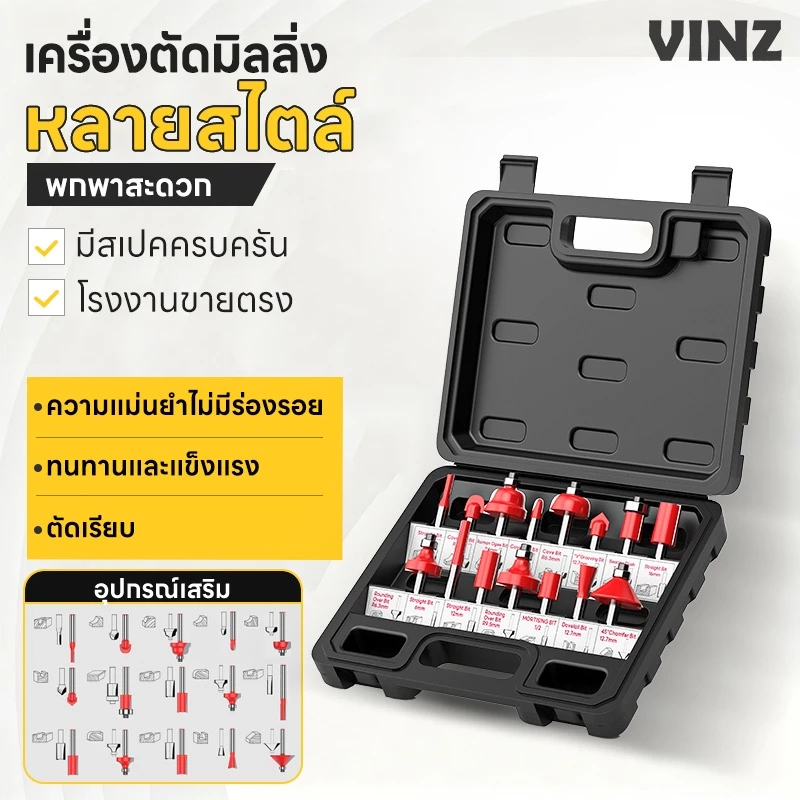 ดอกเร้าเตอร์ 15 ชิ้น 1/4 นิ้ว สําหรับเครื่องแกะสลักไม้และ จัดส่งฟรี