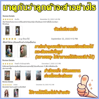 SENASAKI ทรีทเม้นท์เคราติน มาส์กผมทำสี ล็อคสีผมให้เทาสวย สีเทาย้อมผม เติมประกายสีผมใน 5 นาที