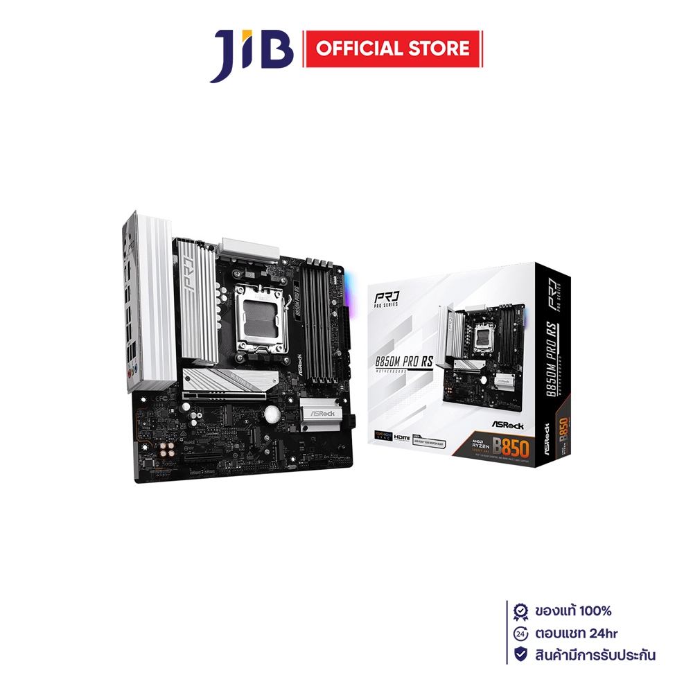 MAINBOARD (เมนบอร์ด) ASROCK B850M PRO RS - AMD SOCKET AM5 DDR5 MICRO-ATX