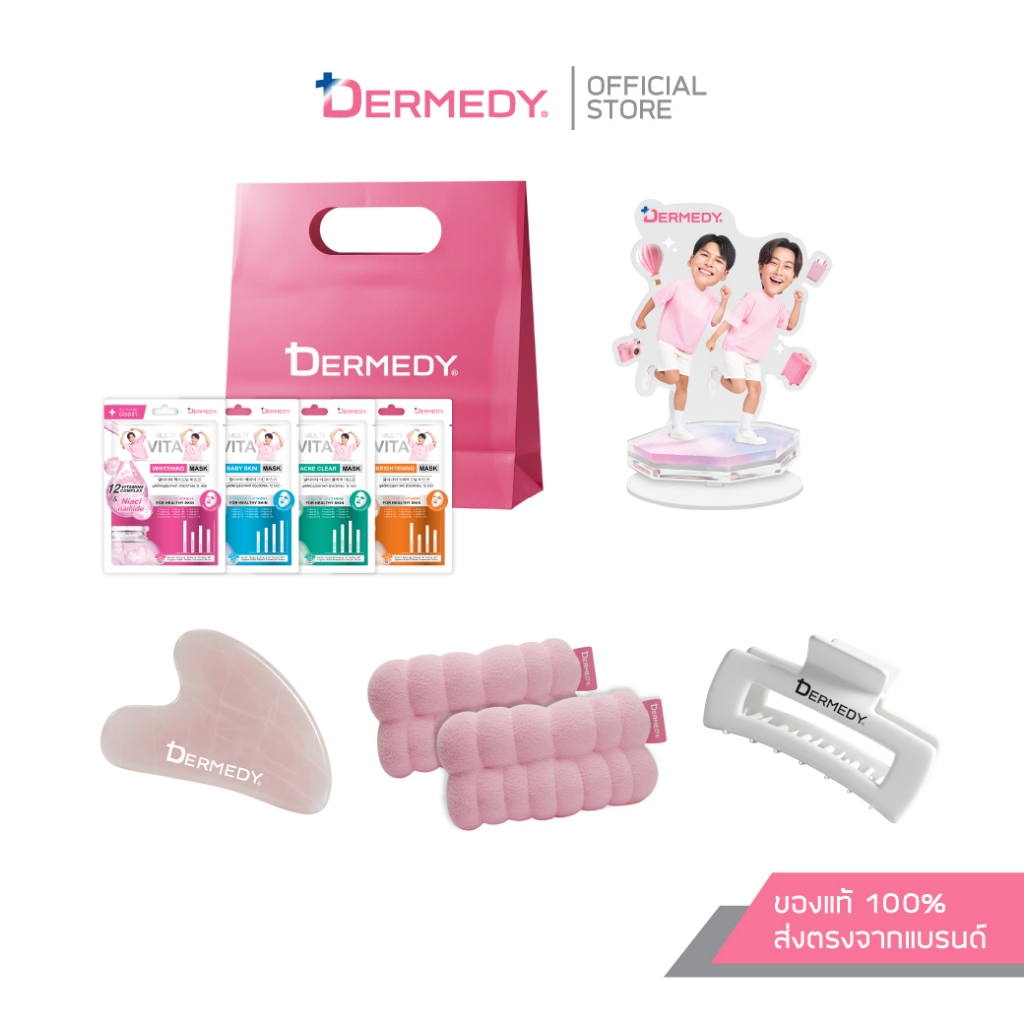 เซ็ทDermedy Journey To Glow Set เดอร์มีดี เจอร์นี่ ทู โกลว์ เซ็ท