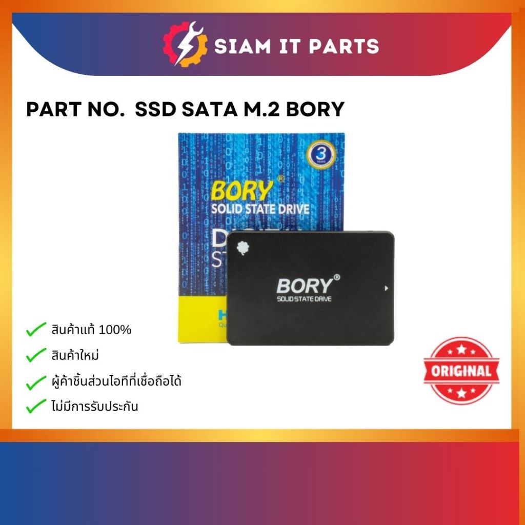 SSD SATA M.2 ความจุ 1 TB 5 ปีจากผู้ผลิต